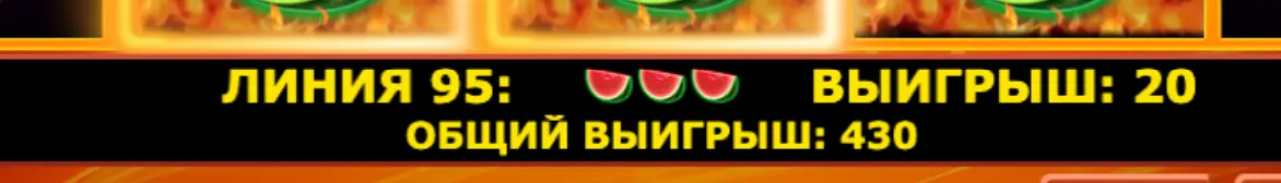казино Hot Fruits 100 RTP